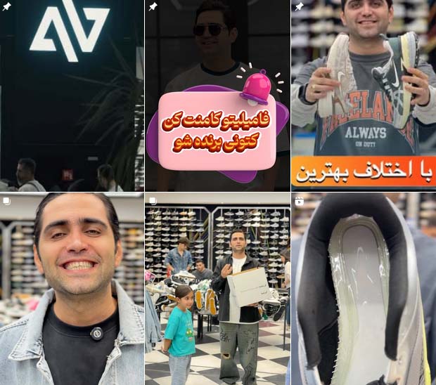 بوتیک آراد اسپرت در اسلامشهر